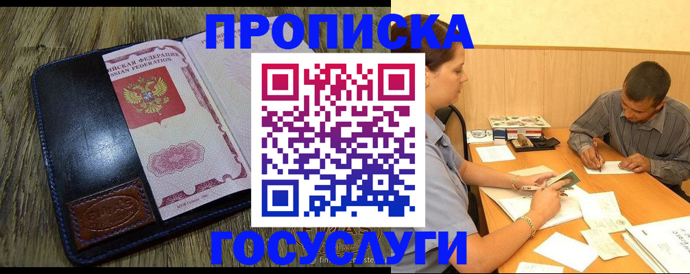 прописка для кредита в Тамбовской области