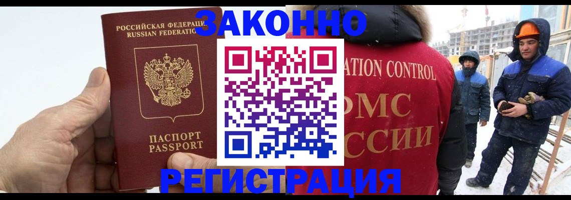 временная регистрация надежно в Тамбовской области